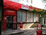 Krasnoe&Beloe (Petrovsko-Razumovsky Drive, 2), grocery