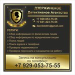 Дзержинское Детективное Агенство (ulitsa Butlerova, 19), detective agency