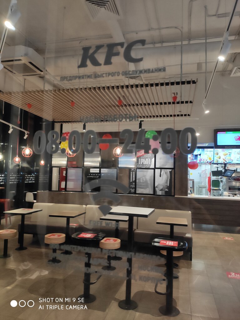 Fast food KFC, Gelendgik, photo
