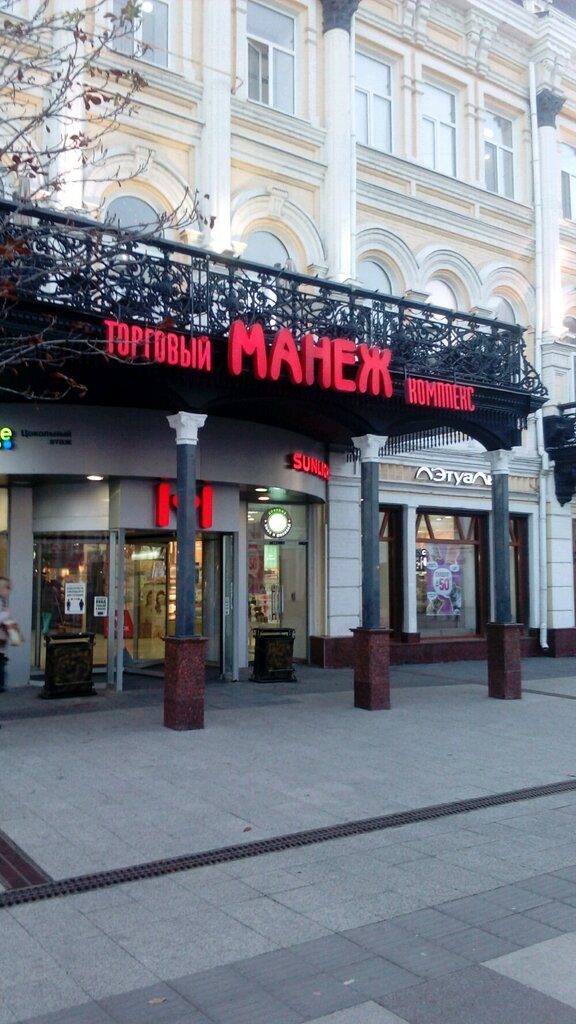 Манеж, торговый центр, просп. Кирова, 27, Саратов, Россия