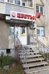 Flora Center (Gorkogo Street, 84), flower shop