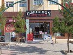 Ismoilxon (Наманган, махаллинский сход граждан Бобуршох), магазин продуктов в Намангане