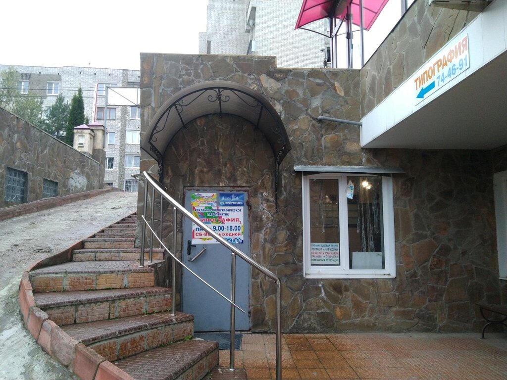 Printing services Медиапринт, Bryansk, photo