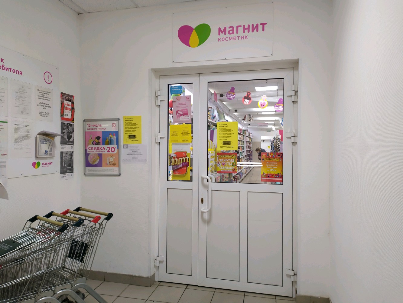 Фото: Магнит Косметик, магазин парфюмерии и косметики, ул. Лескова, 26А, Москва 