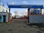 Управление автомобильных дорог и транспорта Пермского края (3-ya Teploprovodnaya ulitsa, 4), government ministries, services