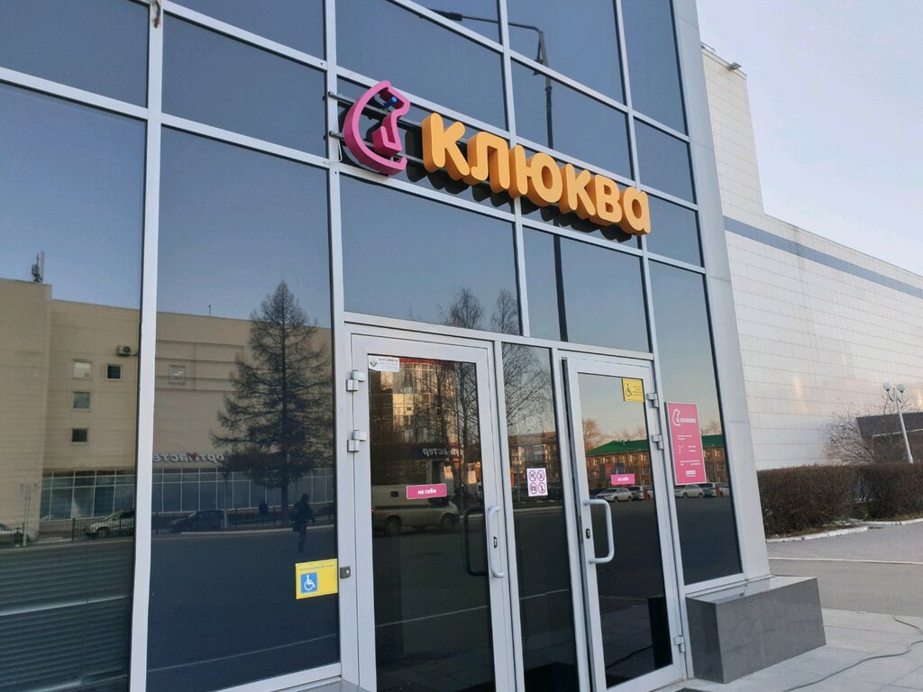 ATM Klyukva, bankomat, Perm, photo