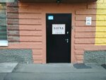 Sauna na Borodinskoy (Borodinskaya street, 20), sauna