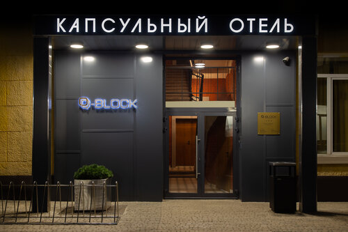 Гостиница Q-block в Москве
