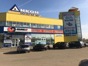 Dikon Auto (Yaroslavl, Promyshlennoe Highway, 64) ، ورشة لتصليح السيارات