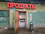 Продукты (Solikamskaya Street, 210), grocery