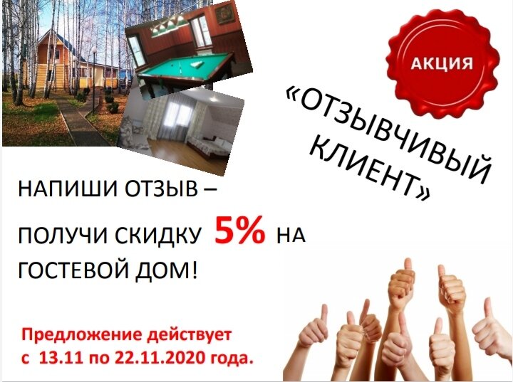 База отдыха адмирал старый оскол