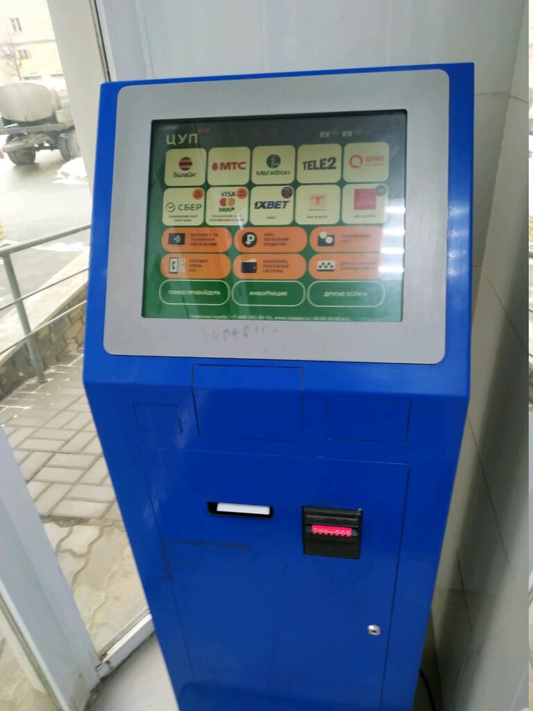 Payment terminal Центр управления платежами, Kazan, photo