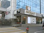 Antract (Buyuk Ipak Yuli Street, 158A), coffee shop