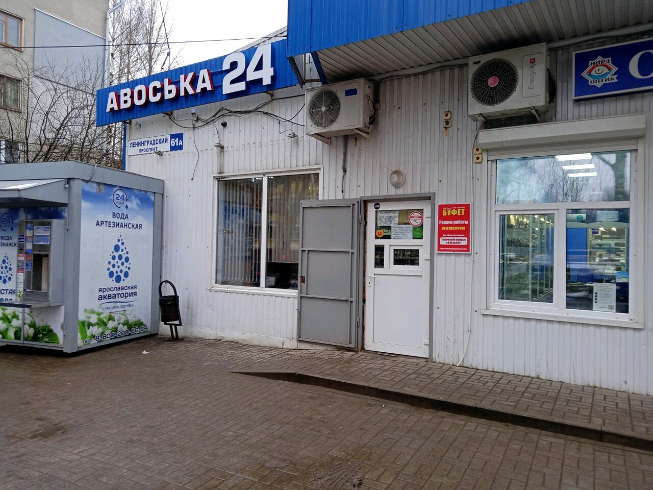 ЗаРули, auto studio, Yaroslavl, Leningradskiy Avenue, 37А - Yandex Maps