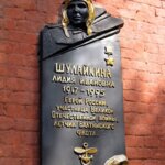 Мемориальная доска Л.Н.Шулайкиной (selo Podlesnaya Sloboda, 216), memorial plaque, foundation stone