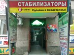 СевСтройРесурс (улица Соловьёва, 2), compañía de construcción