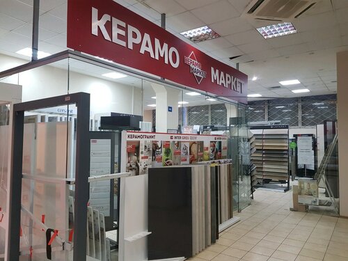 Керамо-Маркет, керамическая плитка, ул. Маяковского, 41, Ижевск ...