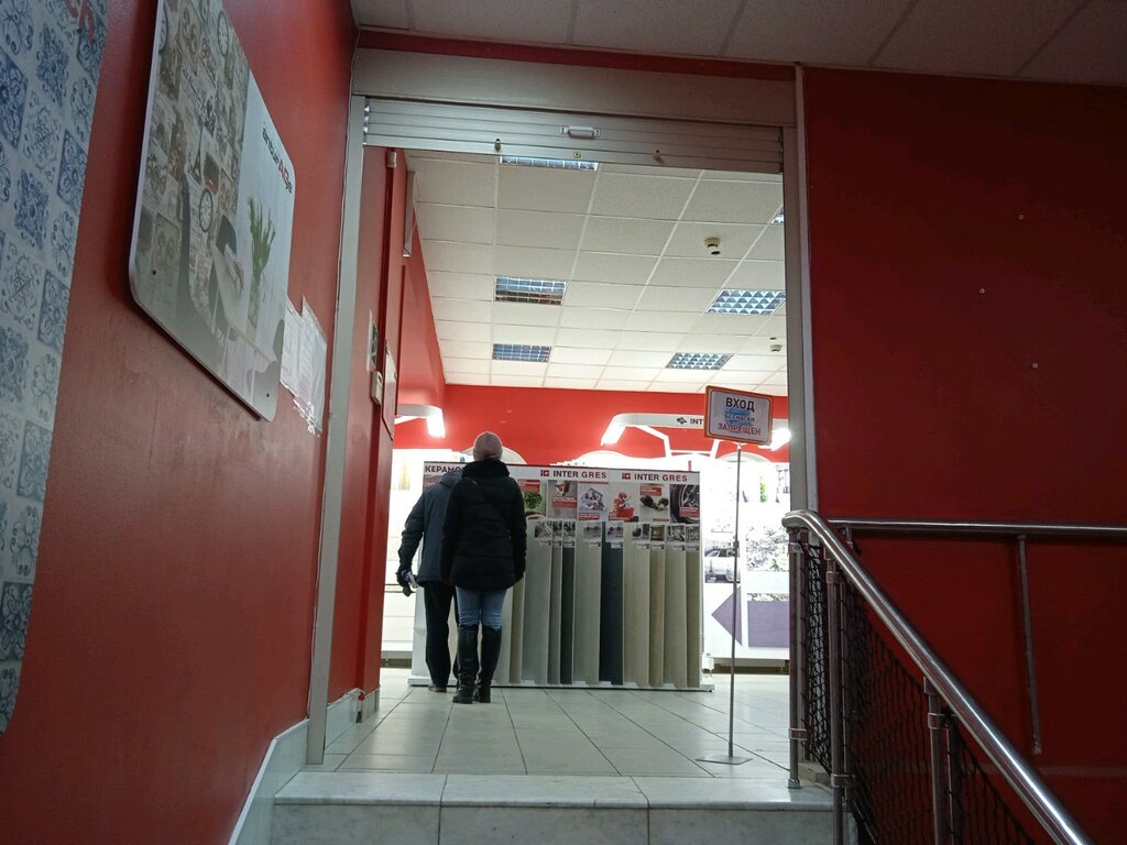 Первый Обойный Магазин Нижний Новгород Каталог