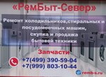 Rem- Service (Kirova Street, 19) ، إصلاح الأجهزة