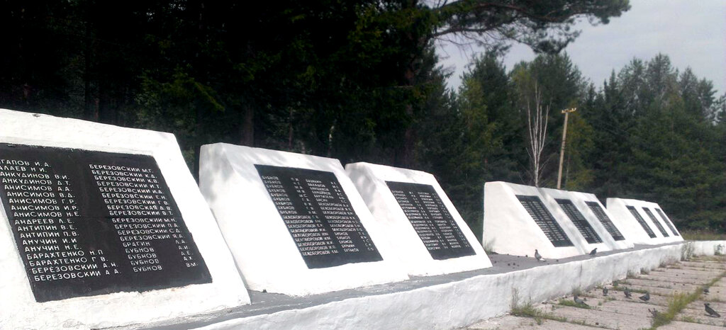 Monument, memorial Погибшим в годы Великой Отечественной войны воинам-илимчанам, Shelekhov, photo