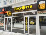 Бискотти (Mechnikova Street, 130), bakery