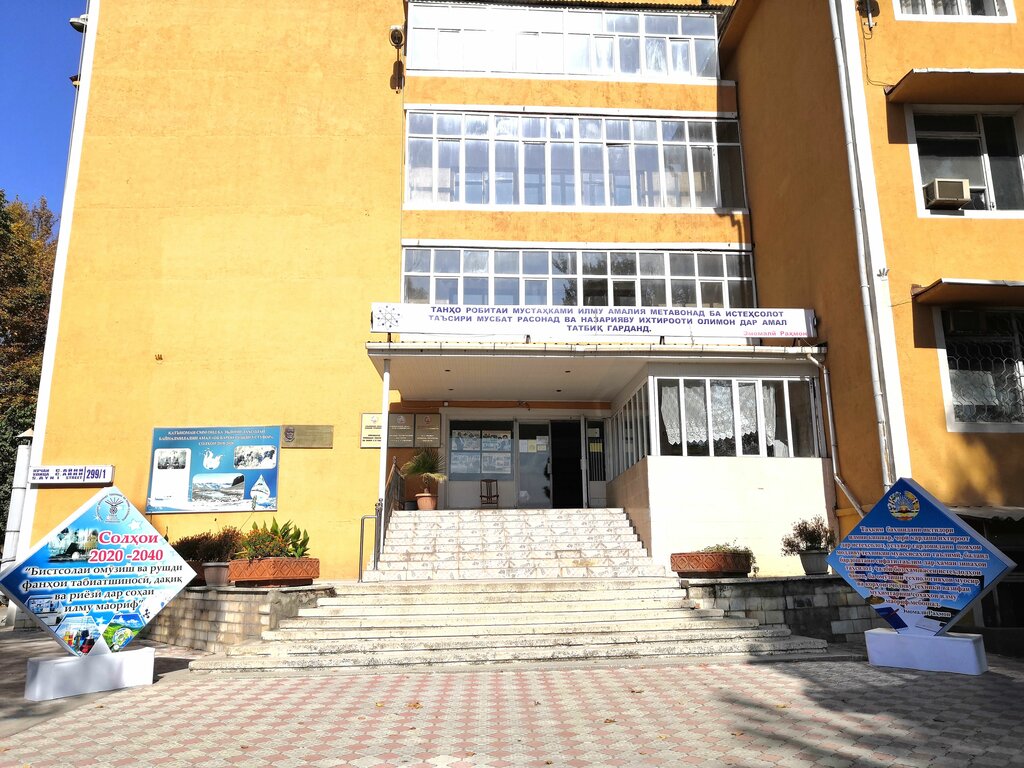Research institute Физико-технический институт имени С.У. Умарова Академии наук Республики Таджикистан, Dushanbe, photo