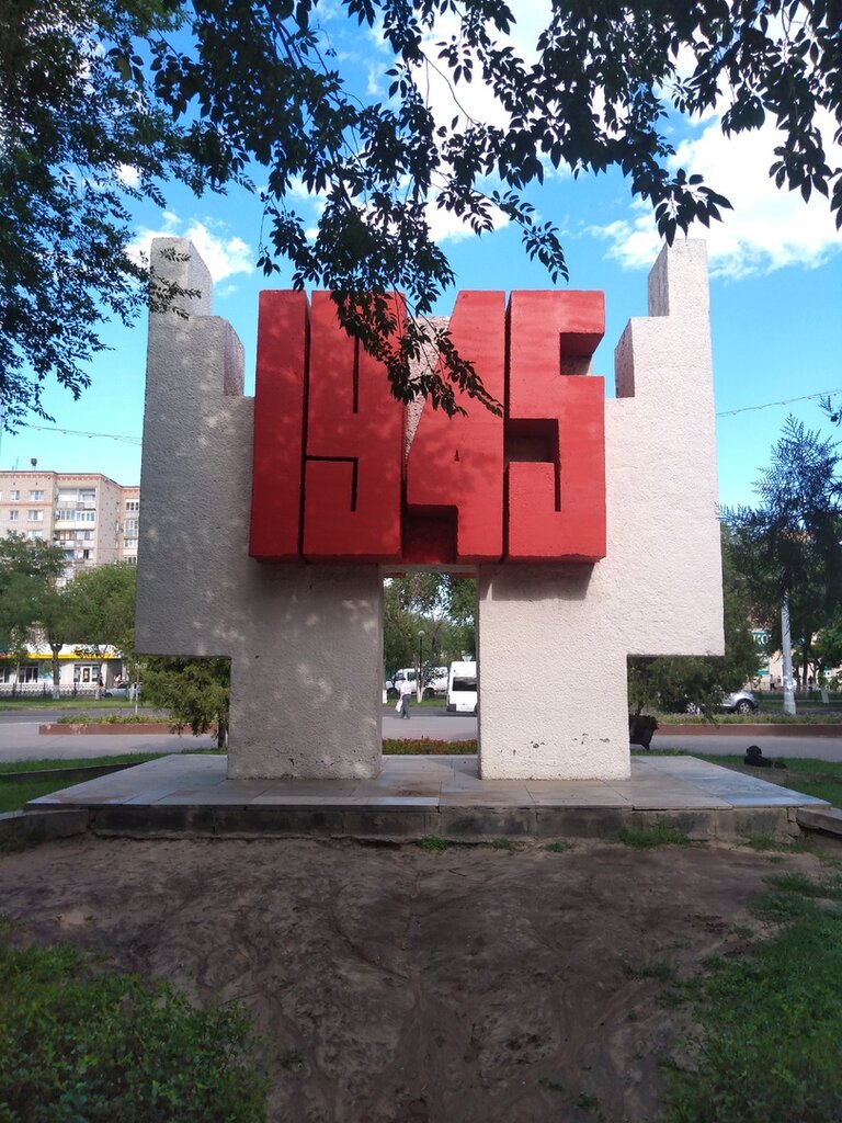 Monument, memorial Победа в Великой Отечественной войне, Astrahan, photo