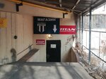 Football Almaty (Shevchenko Street, 190), tienda de artículos deportivos