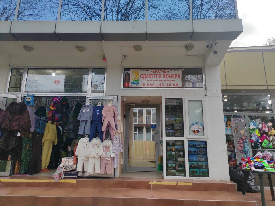 Фото Арагац