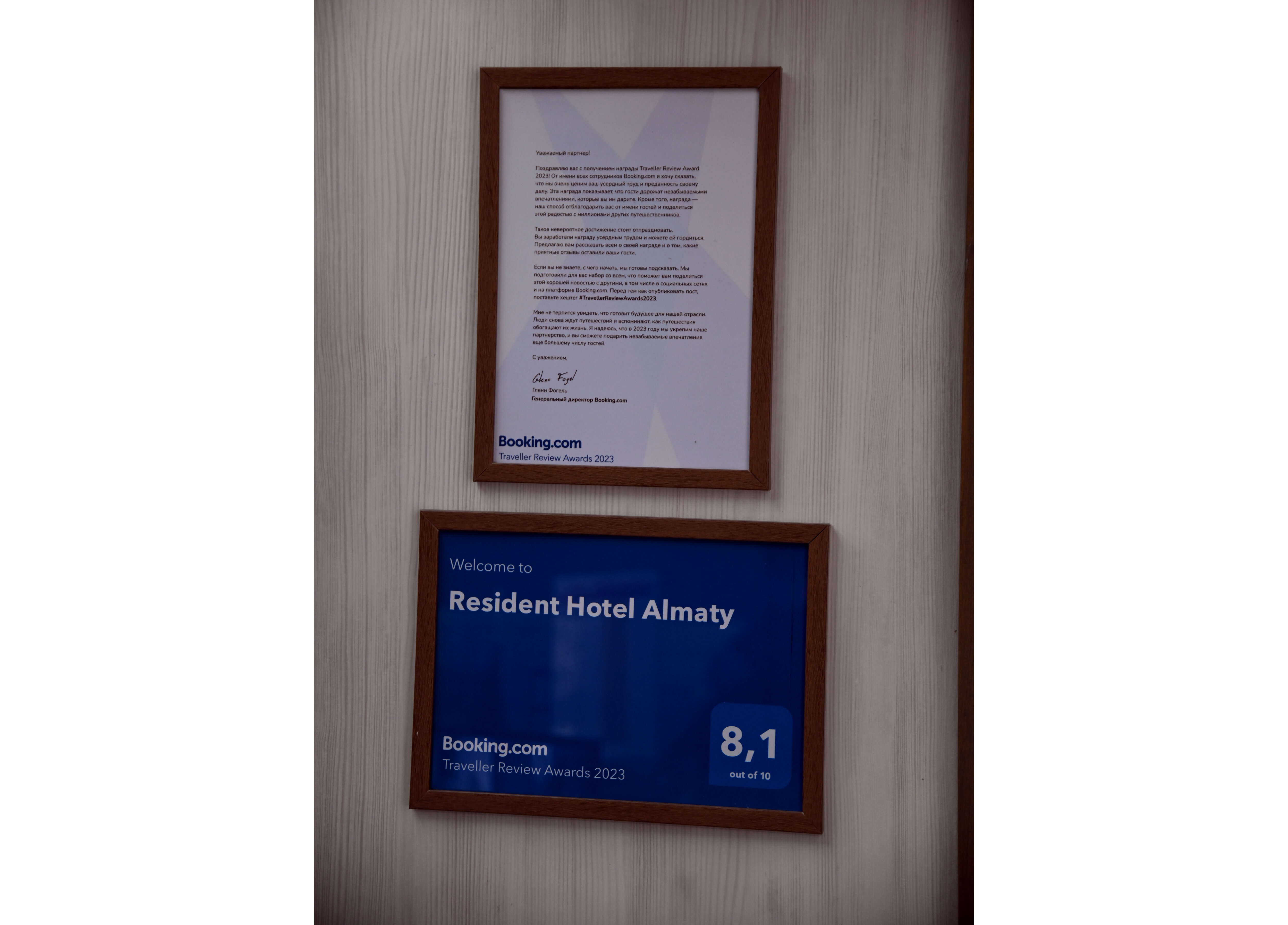 Фото Resident Hotel Almaty