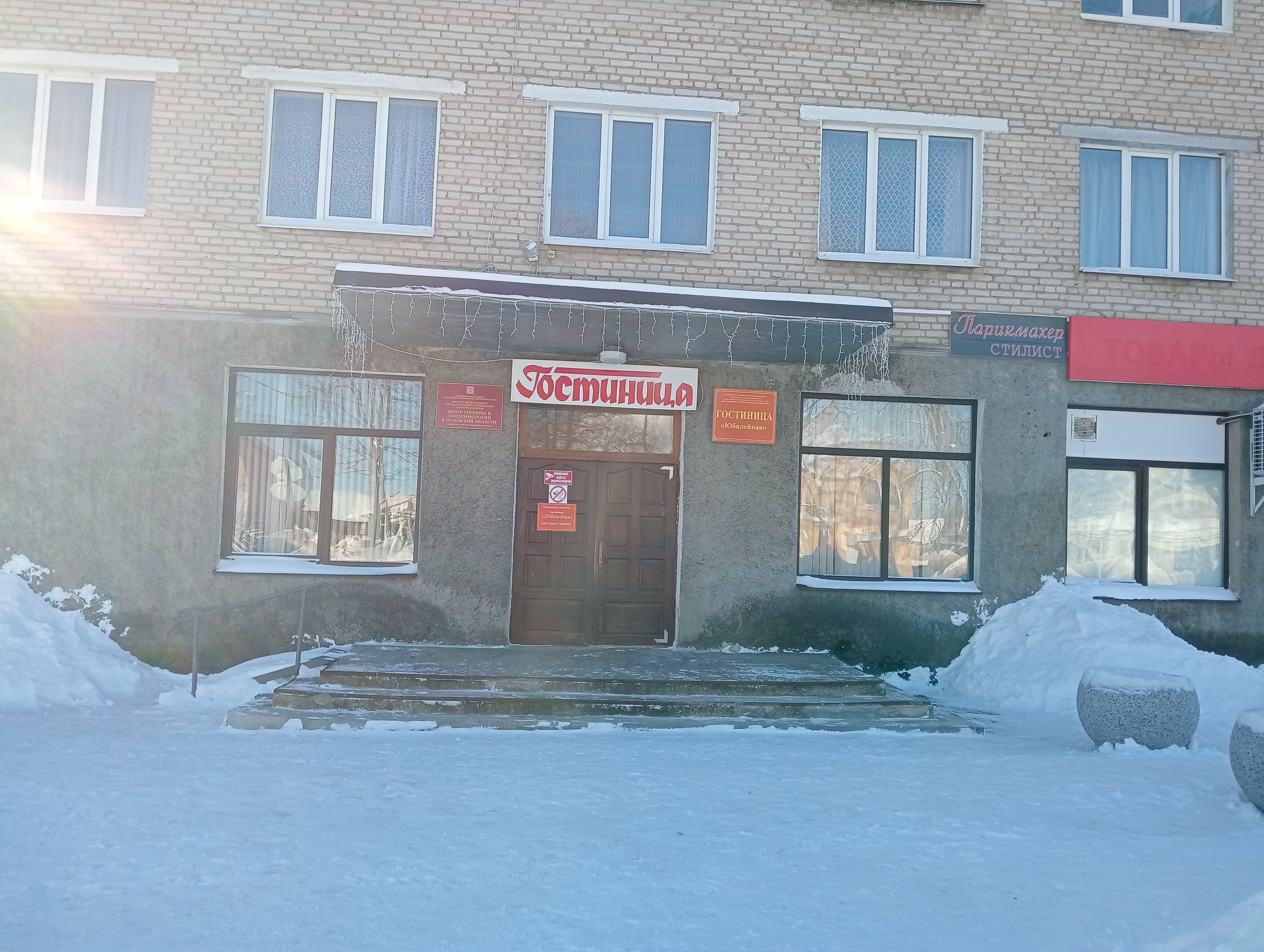Фото Юбилейная