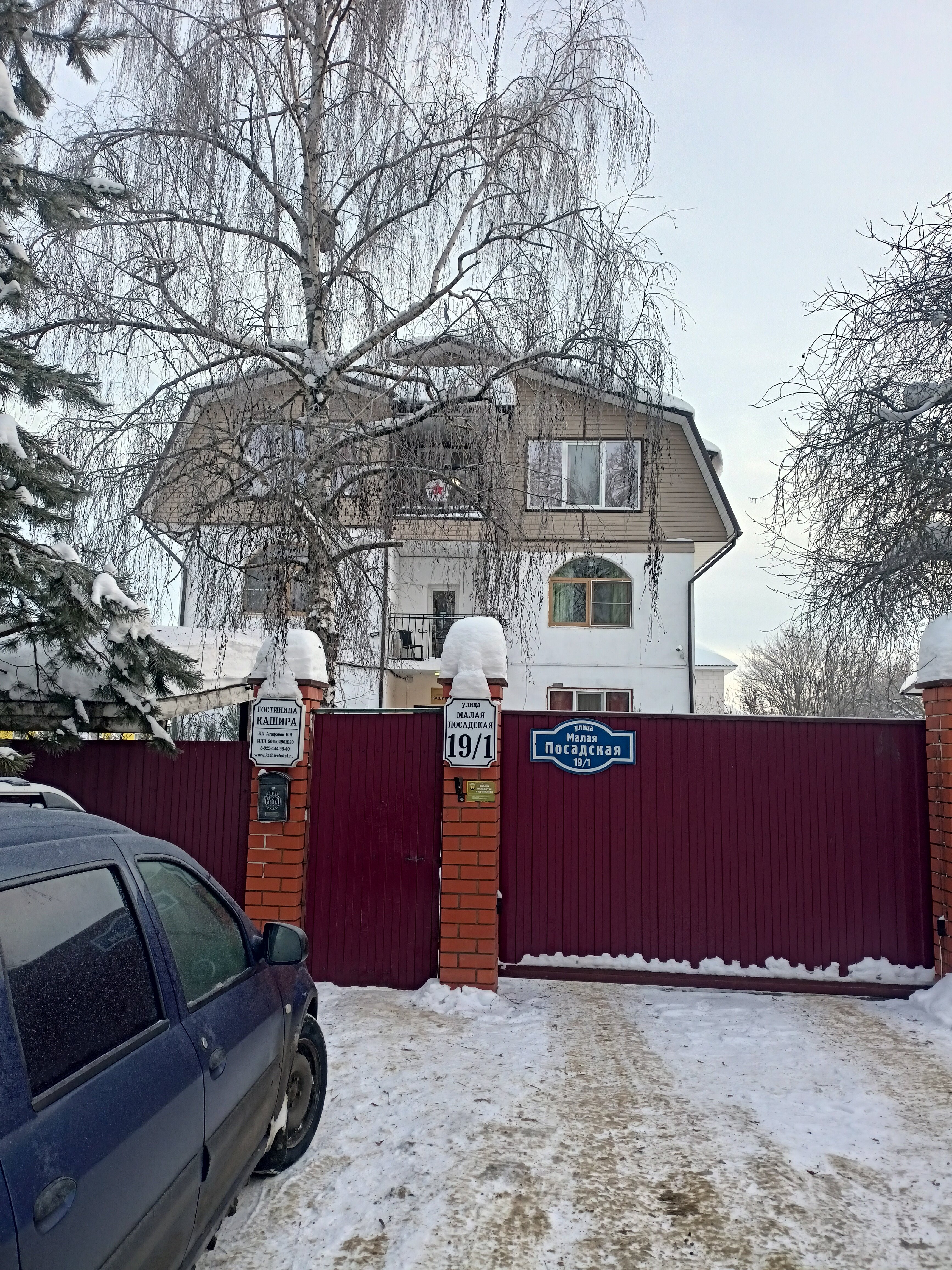Фото Гостиница Кашира