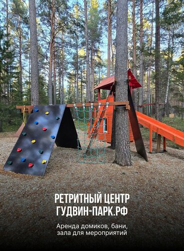 Изумрудный город — фото 2