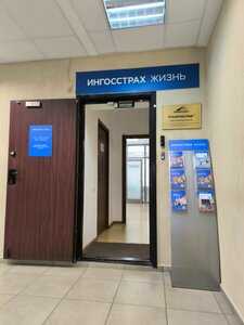 Ингосстрах, улица Труда, 95 — Челябинск