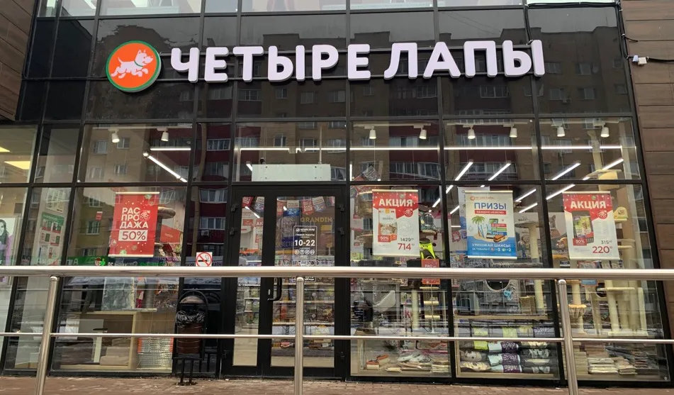 Четыре Лапы - фото 12