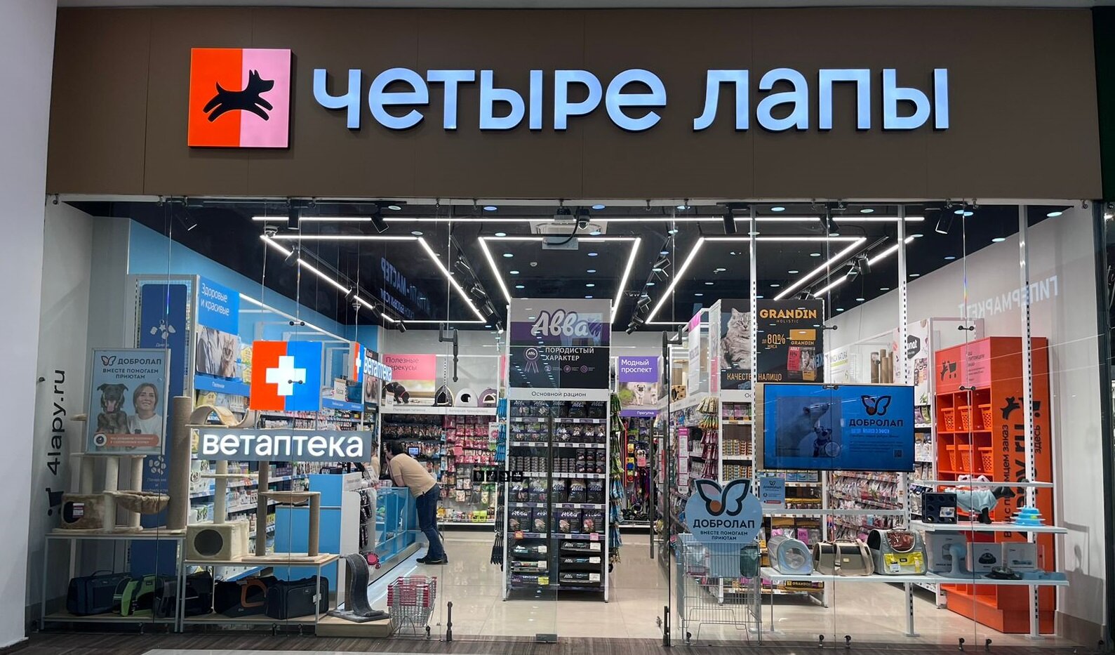 Четыре Лапы - фото 10