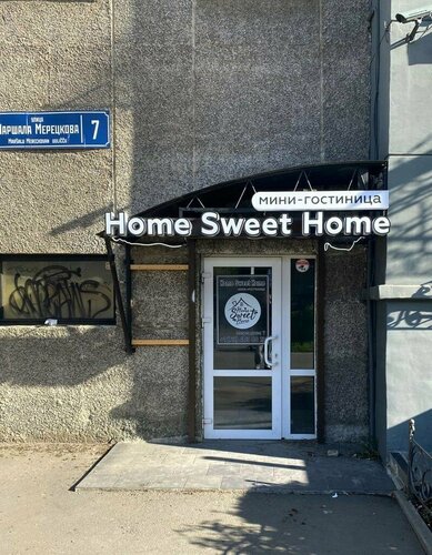 HomeSweetHome
