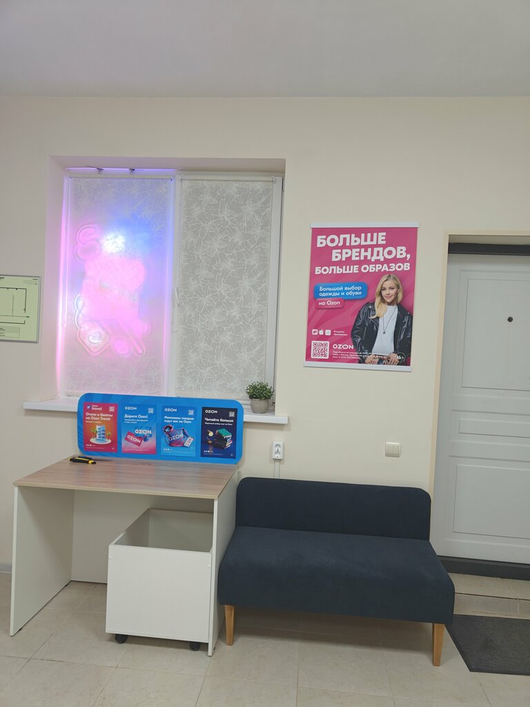 Point of delivery Ozon, Tula, photo
