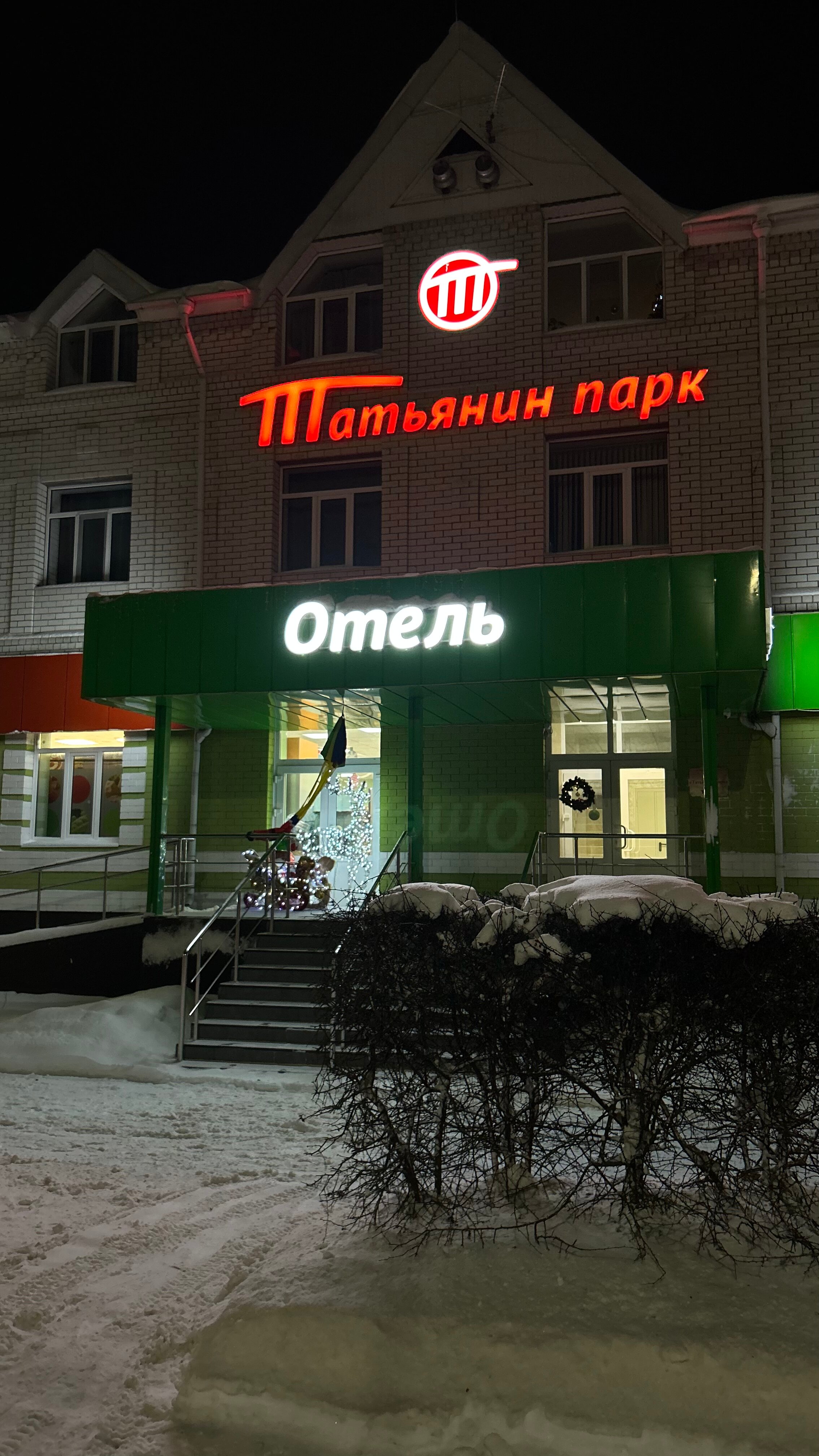 Фото отеля 3