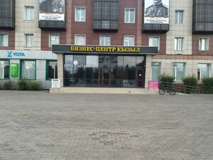 Росгосстрах, улица Тувинских Добровольцев, 13 — Кызыл