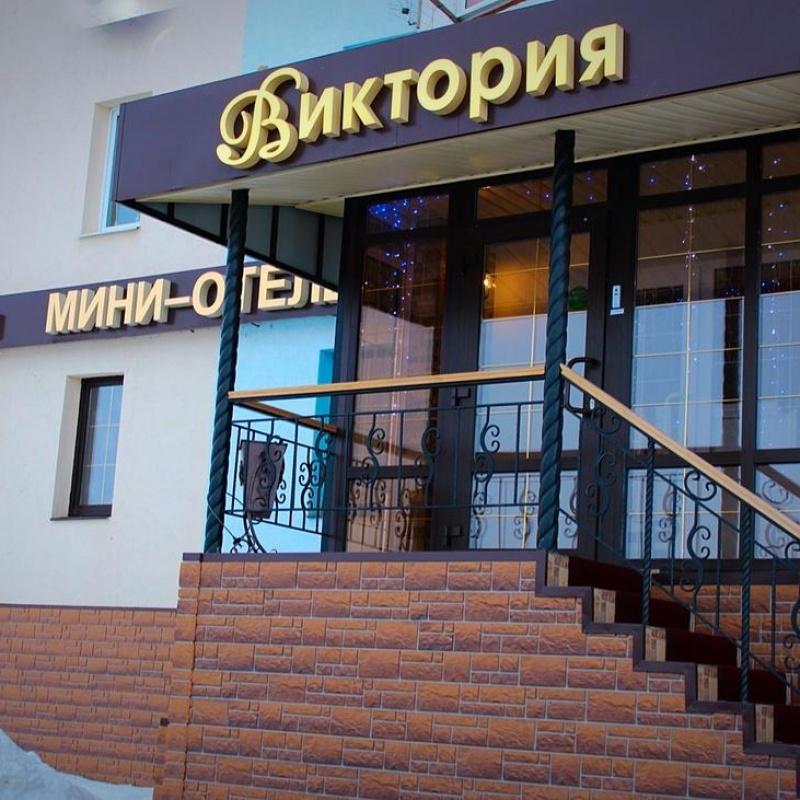 Фото Виктория