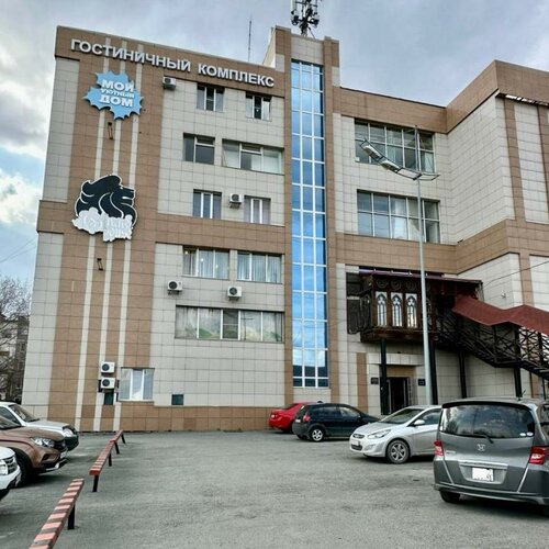 Гостиница Мой уютный дом в Кургане