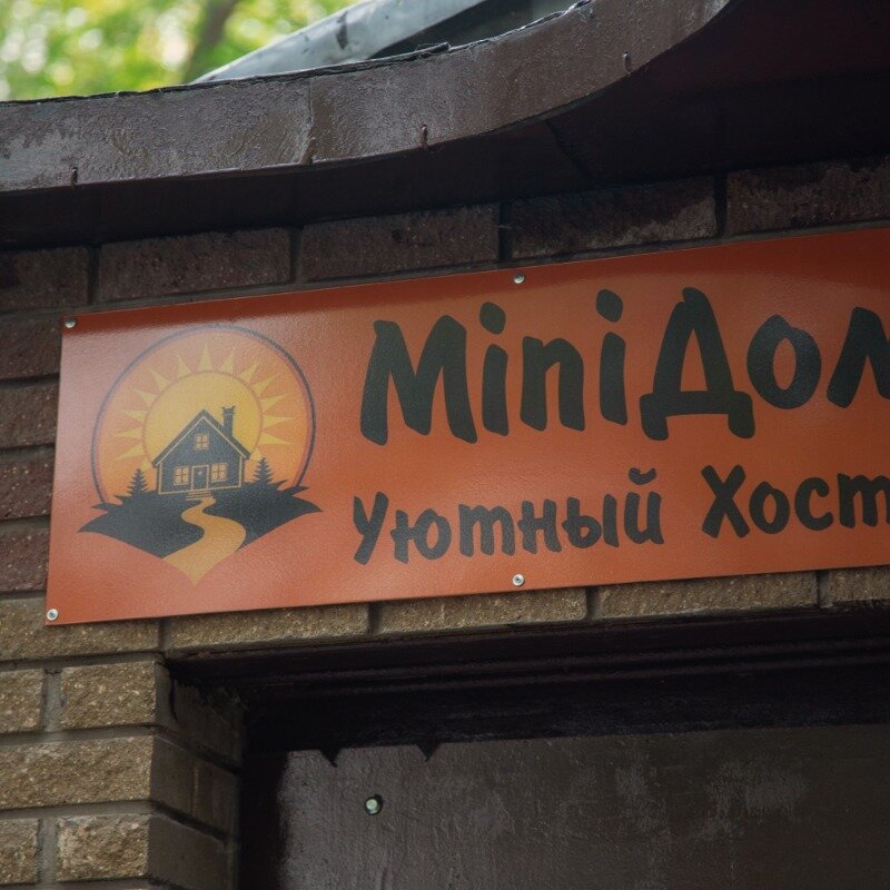 Фото MiniДом