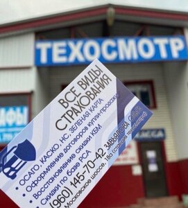 ВСК, Московское шоссе, 18А — Елец