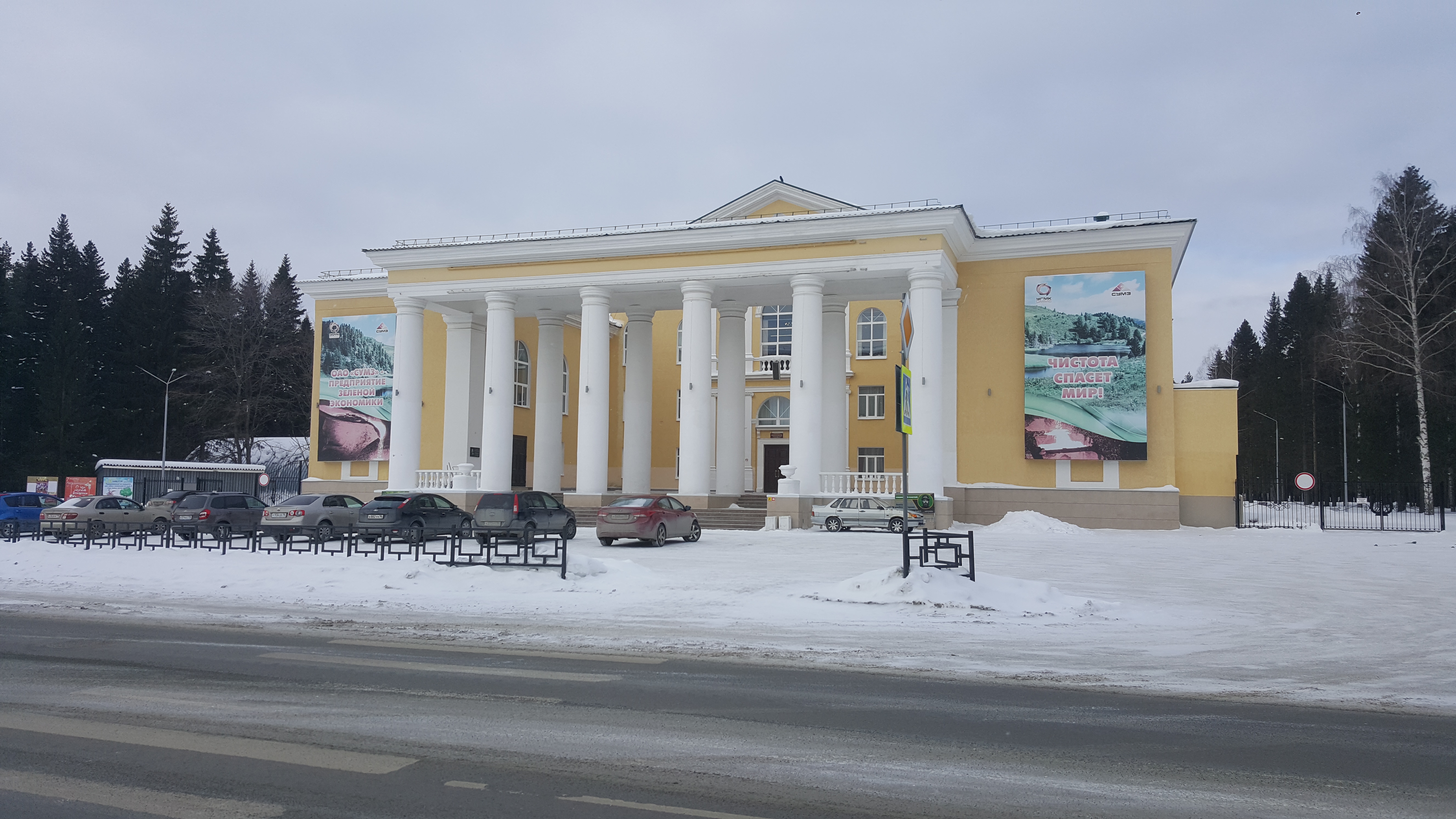 Дворец культуры ревда фото