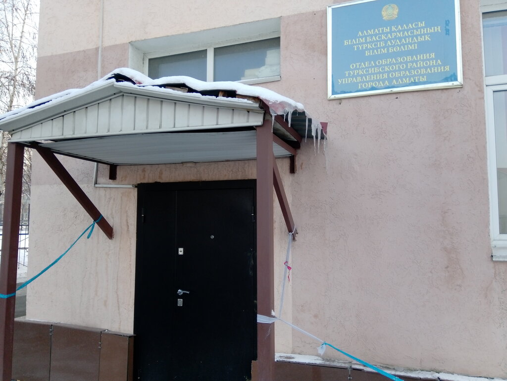 Administration Turksibsky District Department of Education of Almaty, Almaty, photo