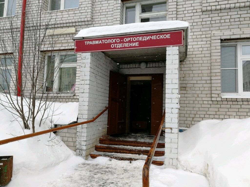 Department of the hospital Архангельская городская клиническая поликлиника № 1, травматолого-ортопедическое отделение, Arkhangelsk, photo