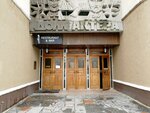 Неформат (ulitsa Dzerzhinskogo, 5), theatre