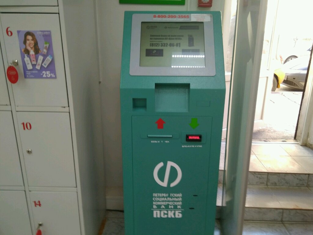 Payment terminal Peterburgsky sotsialny kommerchesky bank, terminal, Saint Petersburg, photo