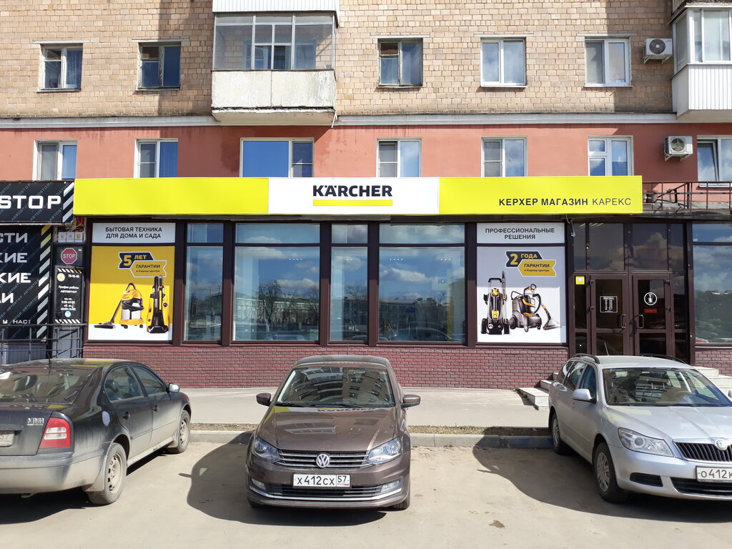 Household appliances store Керхер центр Карекс, Orel, photo